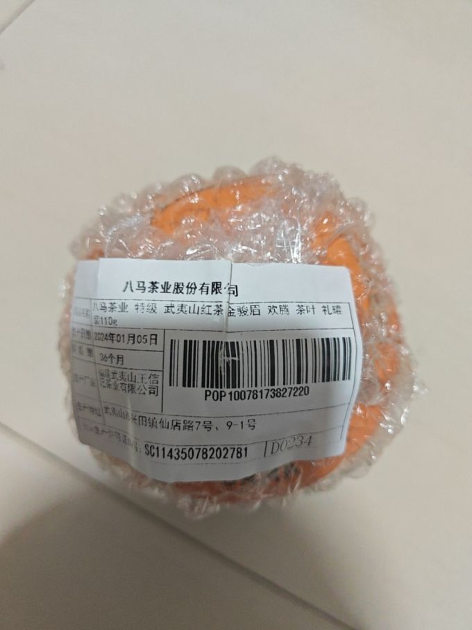 八马茶业茶类