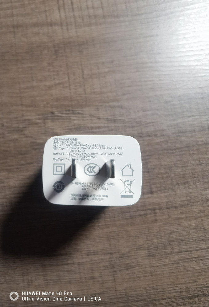 移速充电器
