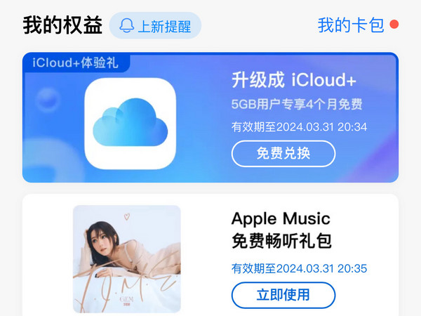 🎶限时福利来袭！支付宝领11元Apple Music月卡，免费畅听不停歇！🍎