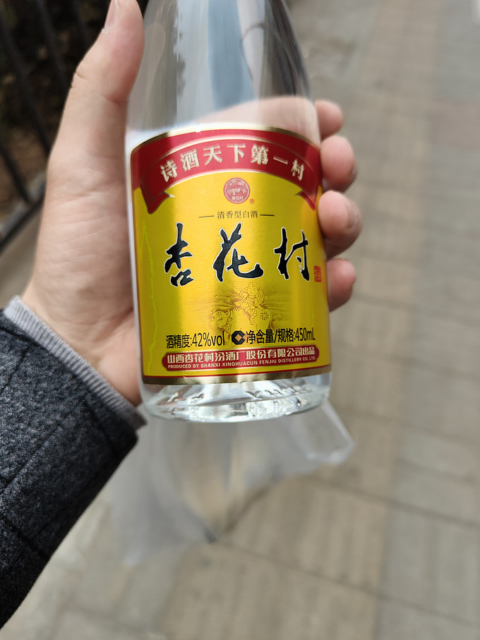 汾酒白酒