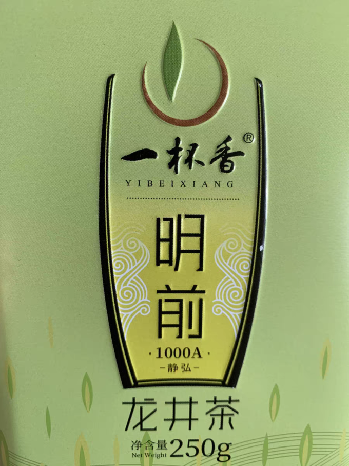一杯香茶类