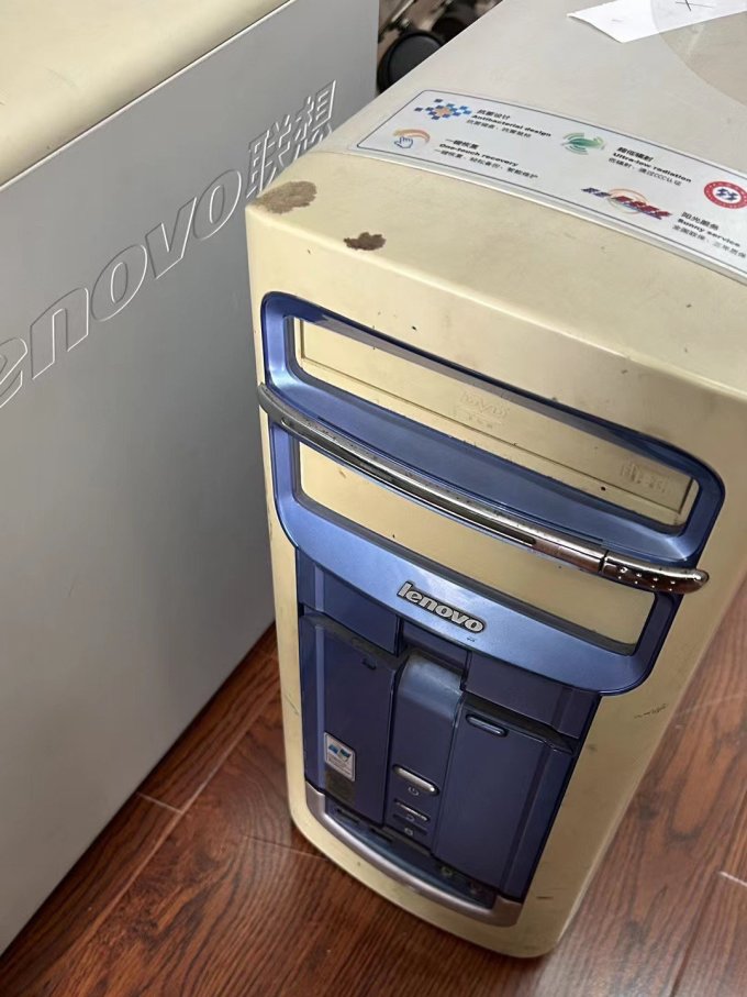 20年前的,2004年联想台式机电脑,型号:家悦e2040有个爱收集老古董的