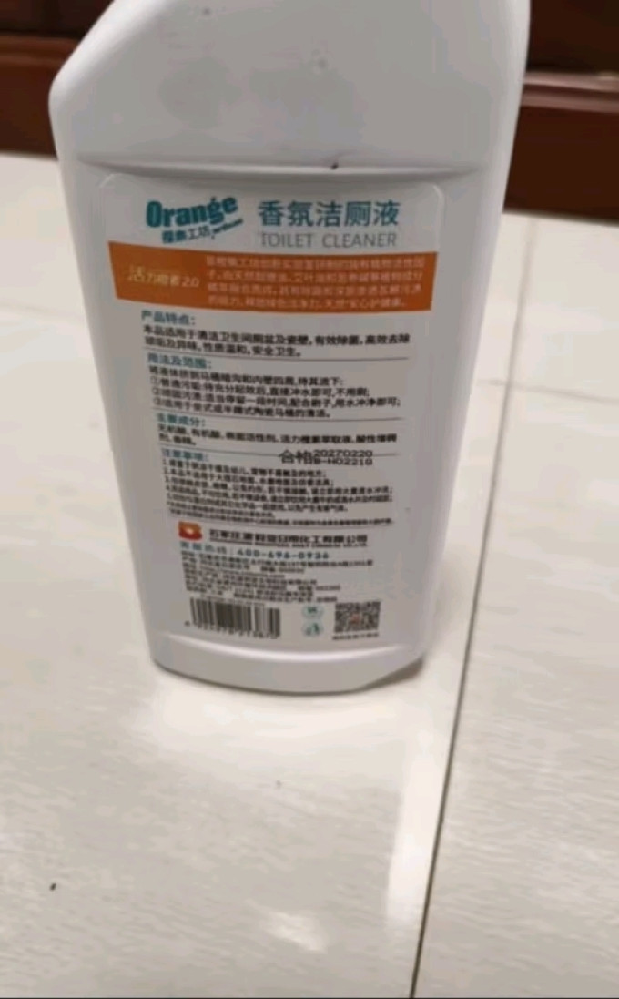 橙乐工坊洁厕剂