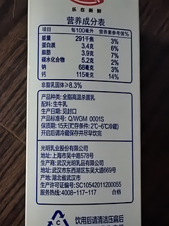 5块钱一盒的鲜奶