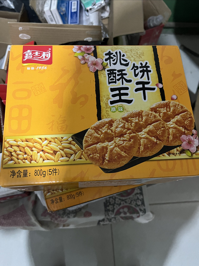 香酥可口的桃酥