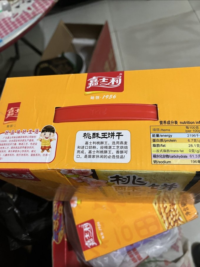 饼干糕点
