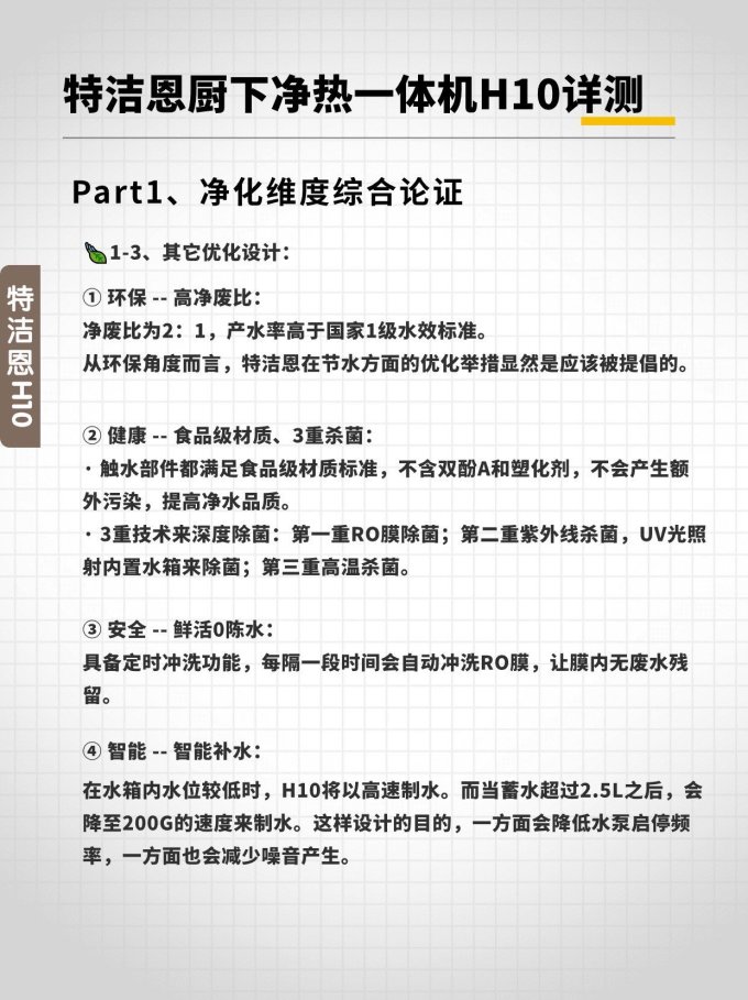 特洁恩反渗透纯水机