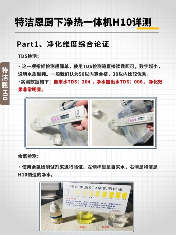 特洁恩反渗透纯水机