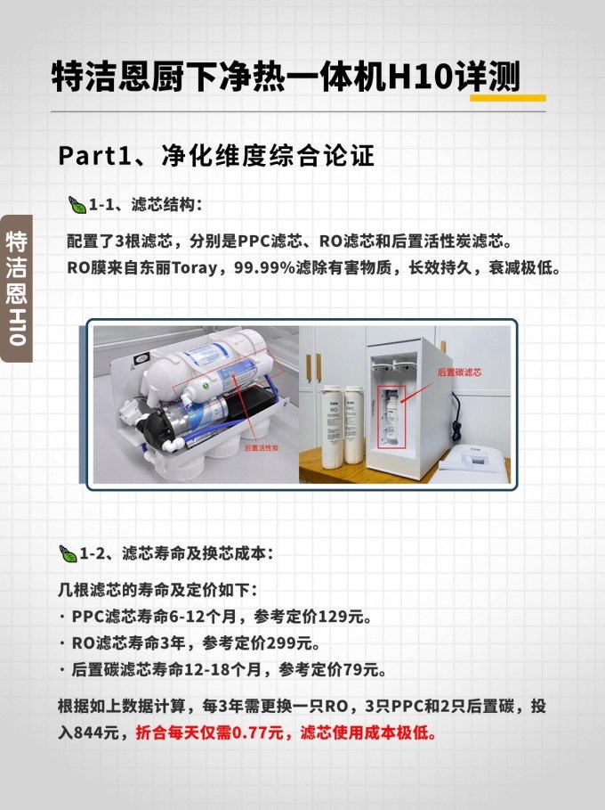 特洁恩反渗透纯水机