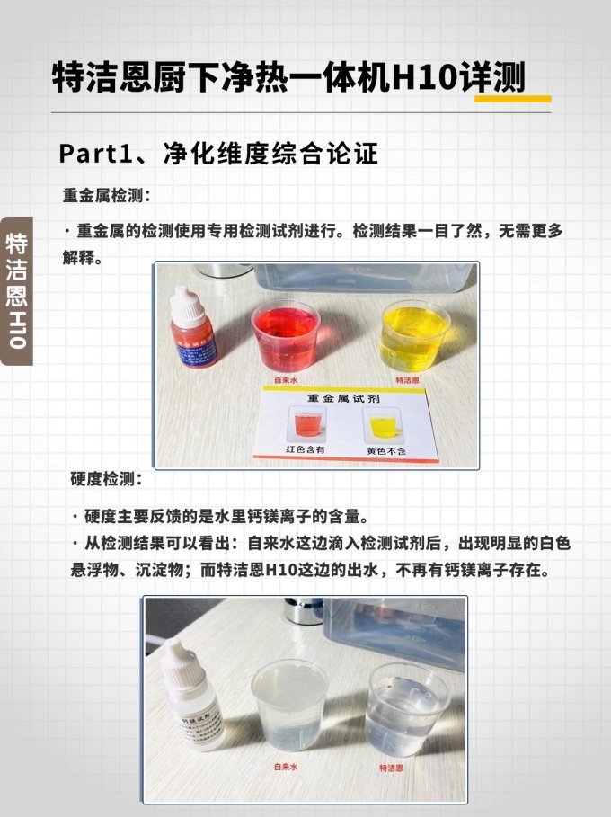 特洁恩反渗透纯水机