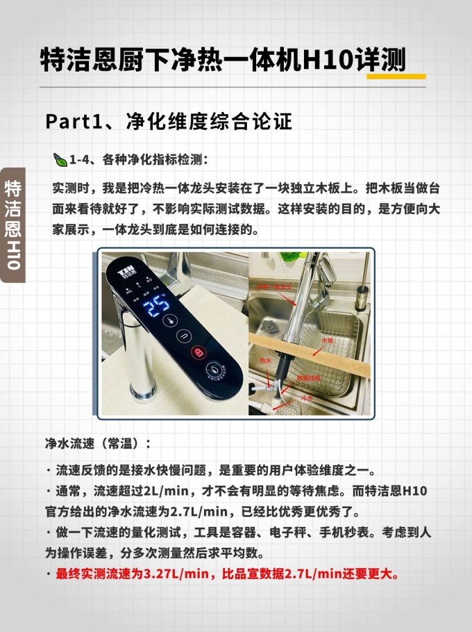 特洁恩反渗透纯水机