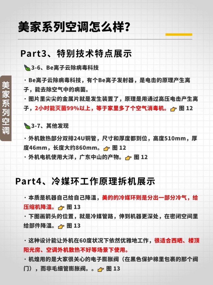 美的空调