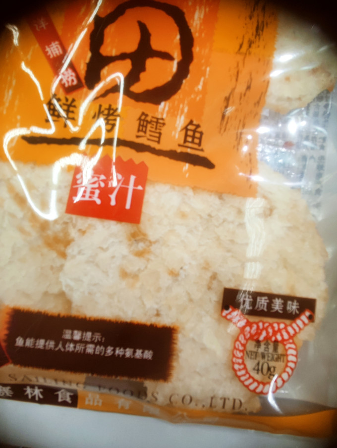 金鹏肉干肉脯
