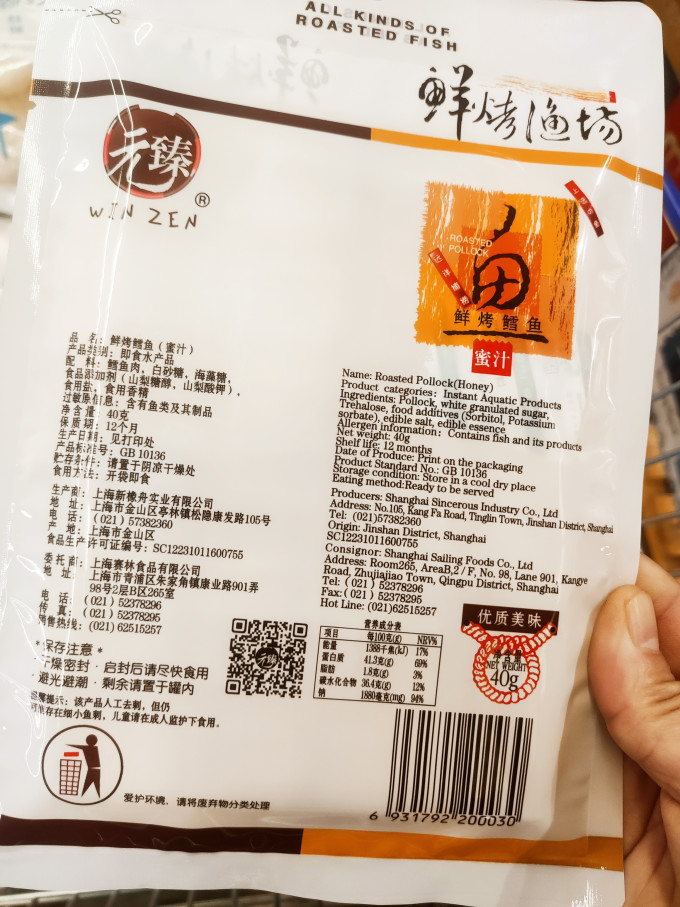 金鹏肉干肉脯