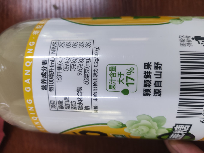 橄清纯果汁