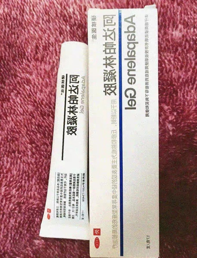 阿达帕林凝胶你值得拥有