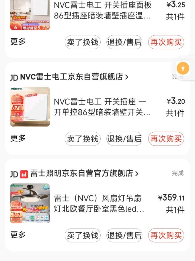 雷士吊灯