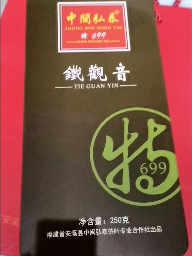 喝口铁观音，品味生活之美！