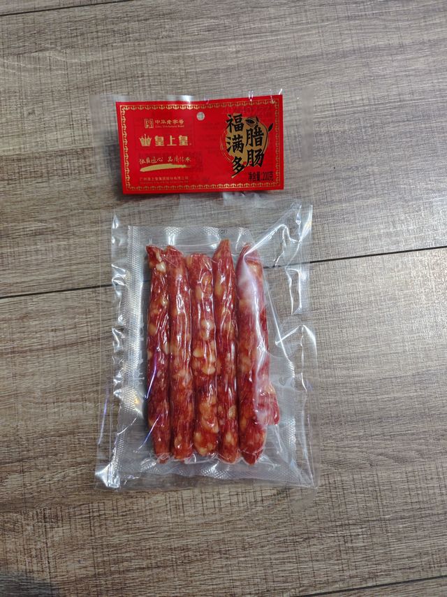 皇上皇,广式腊肠,滋味满满