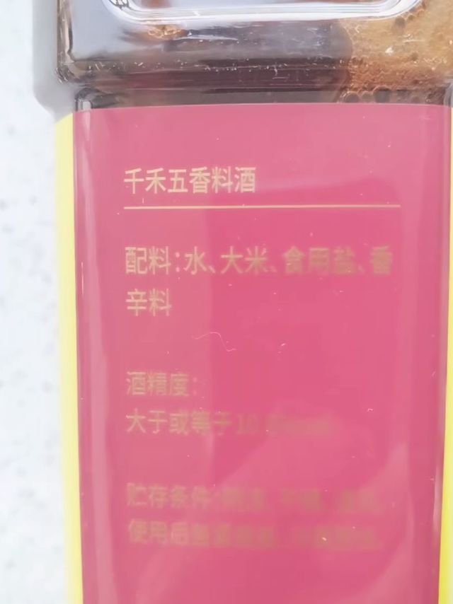 原来料酒里含量较多的是大米！