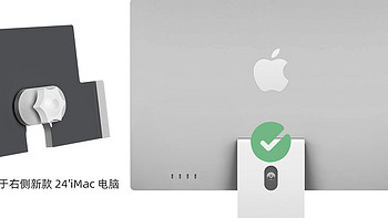 新款24 寸M1 iMac一体机VESA转化器VMA-21