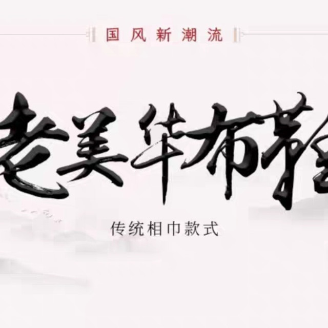 老美华"送礼首选！适合长辈的贴心礼物