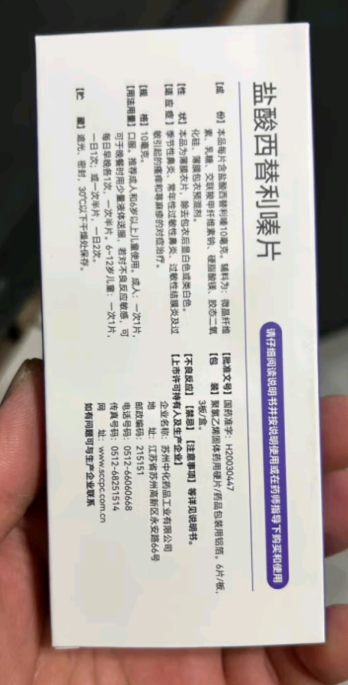 丽芙日常用药
