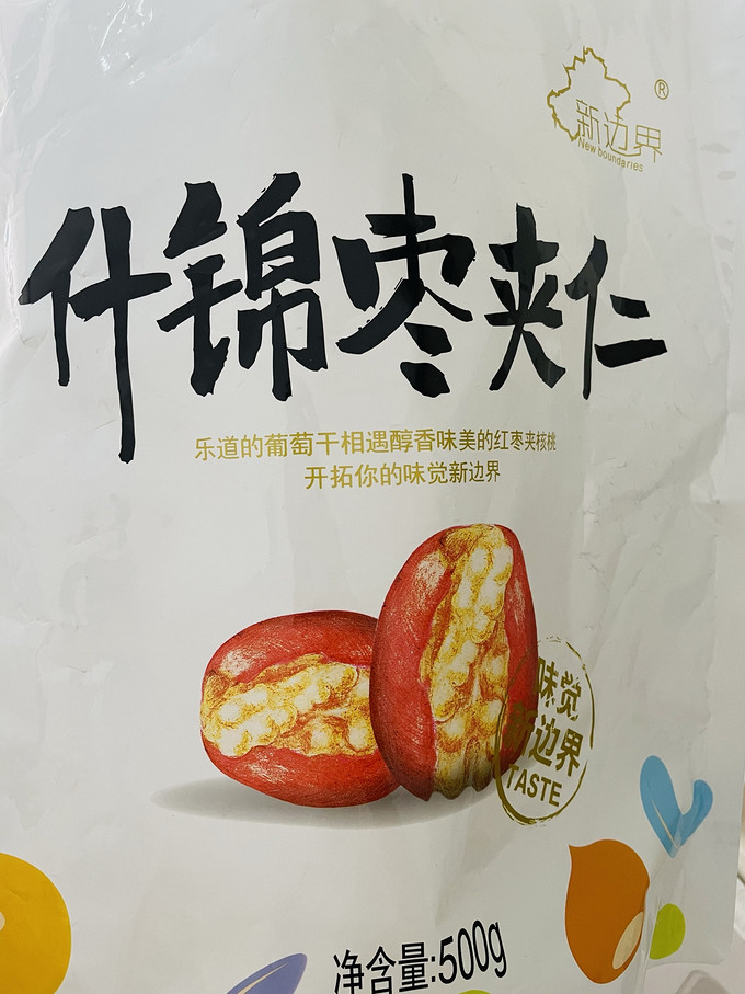 蜜饯果脯