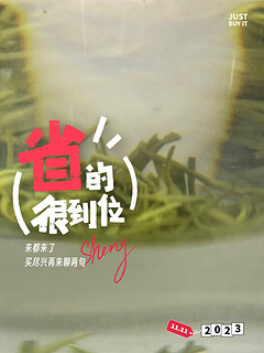 入口香醇甘甜的碧螺春，2024年新茶上市。