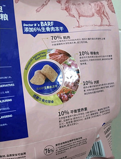 麦富迪狗粮 barf生骨肉冻干双拼粮2kg 成犬幼犬通用（牛肉+三文鱼）