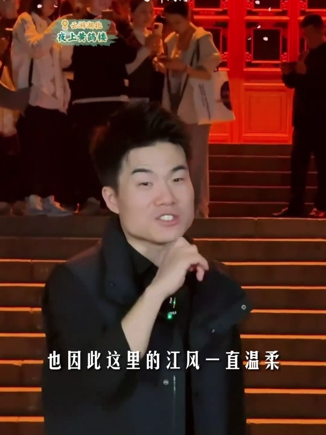 宇辉说：今晚游黄鹤楼，明天去武汉