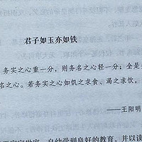 越是艰难处，越是修心时之王阳明-君子如玉亦如铁