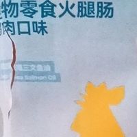 鸡肉肠