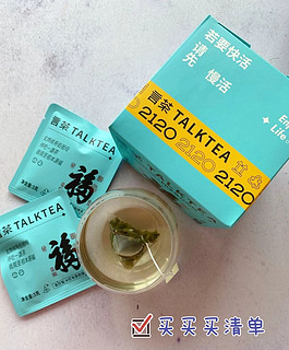 好喝又好看的新式茶饮言茶TALKTEA