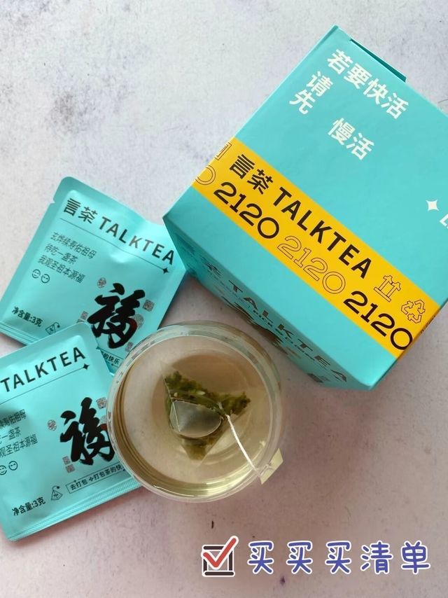 好喝又好看的新式茶饮言茶TALKTEA