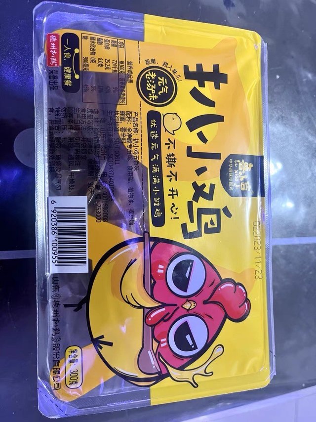 一口直接给我香迷糊的扒鸡！