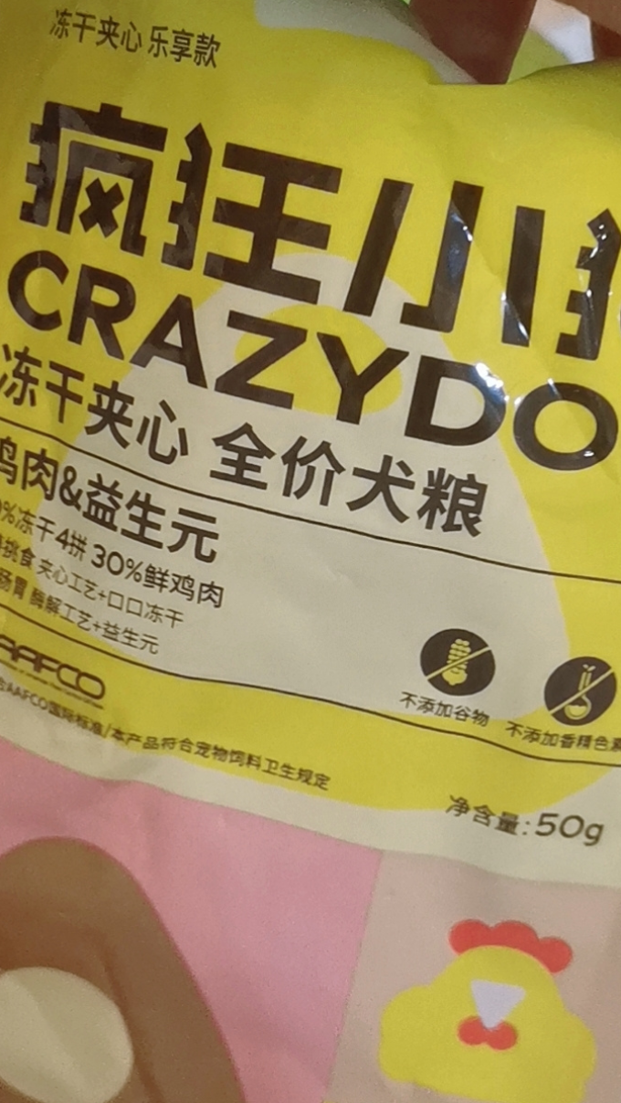 疯狂小狗狗粮