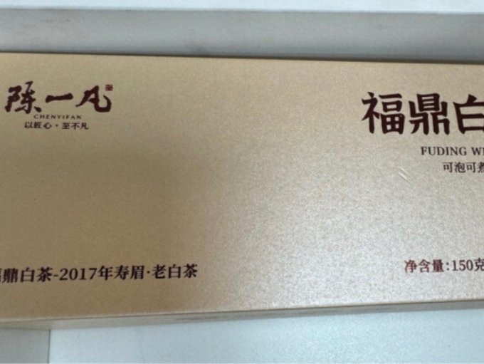 陈一凡茶类