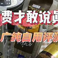 这杯咖啡不简单！5年黑咖大户倾情分享