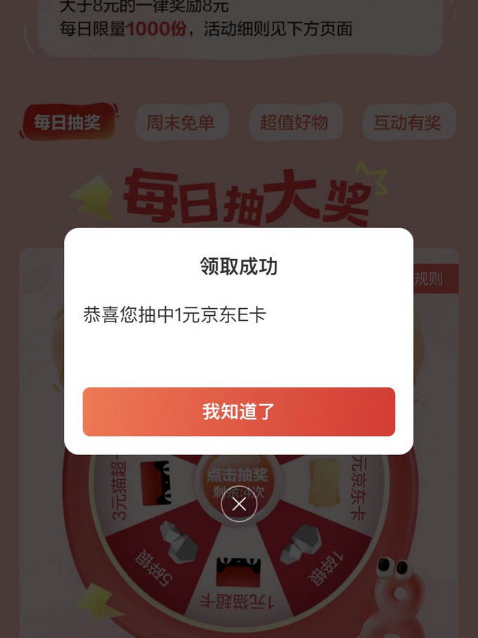 支付