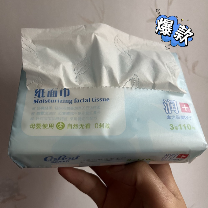 可心柔婴儿护理用品