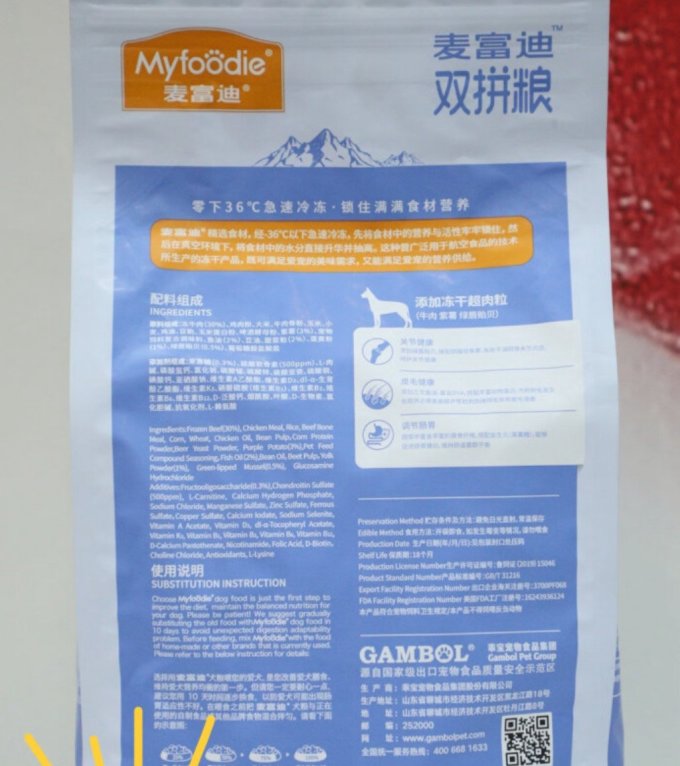 麦富迪狗粮
