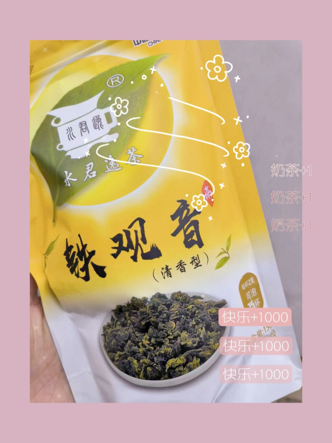 八马茶业茶类