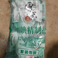 性价比很高的一款盐，跟着值得买就对了。
