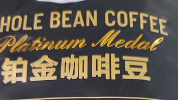 山姆会员超市铂金咖啡豆：品味非凡的咖啡之旅