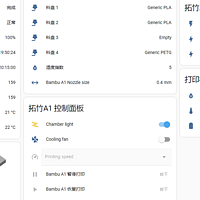 NAS 篇二：拓竹3D打印机 & Home Assistant & UnRAID - 集成拓竹打印机 流程 摆脱又卡又糊的云端摄像头