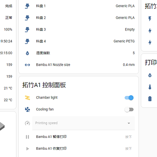 NAS 篇二：拓竹3D打印机 & Home Assistant & UnRAID - 集成拓竹打印机 流程 摆脱又卡又糊的云端摄像头