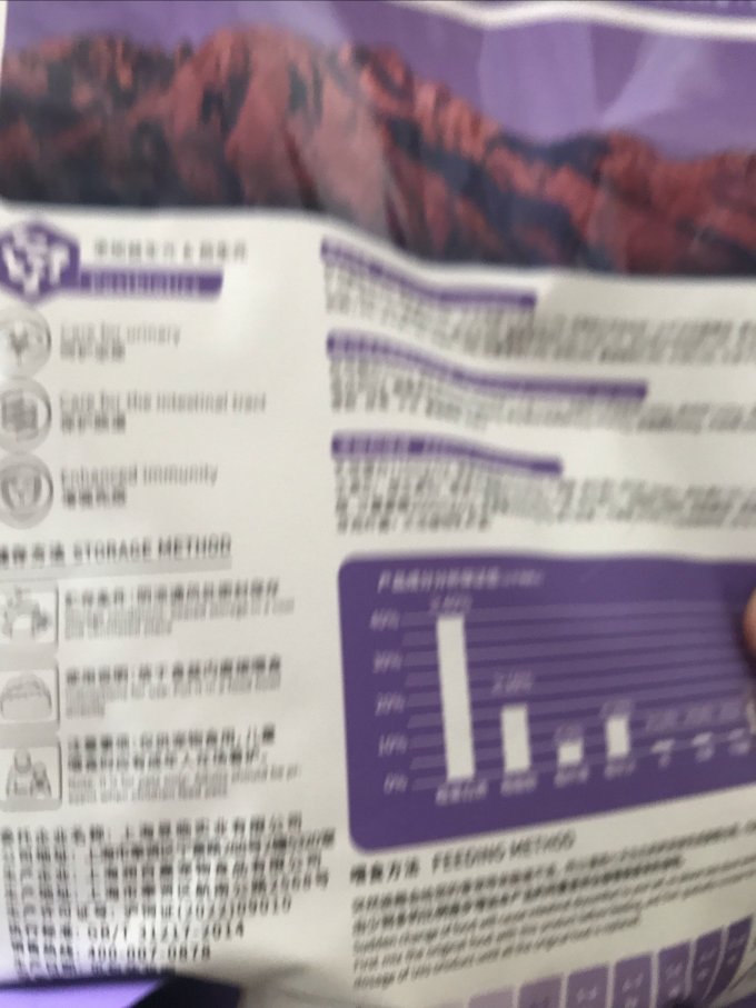 甄滋味猫粮