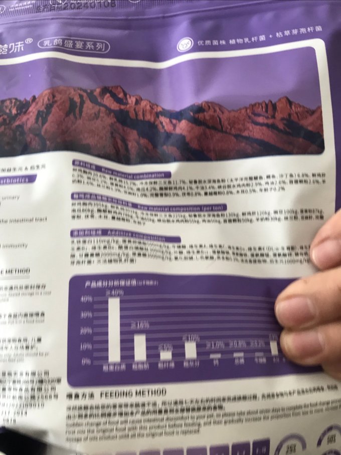 甄滋味猫粮