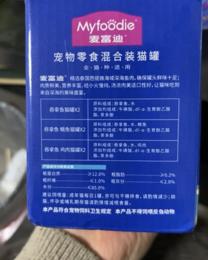 麦富迪猫粮